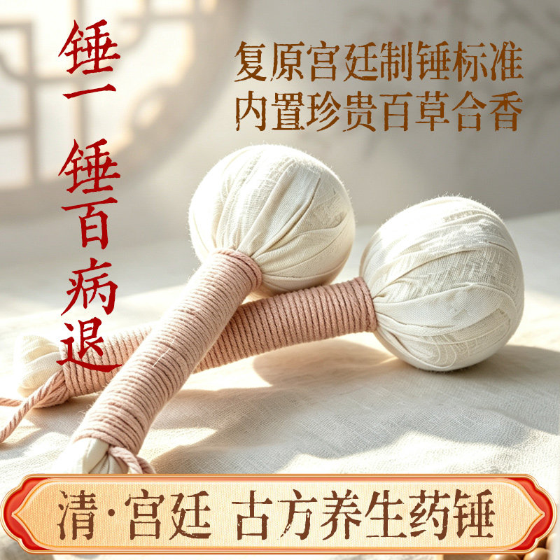 九宫纷渺养生按摩锤经络拍打草本合香宫廷古方肩颈头臂腿全身可用