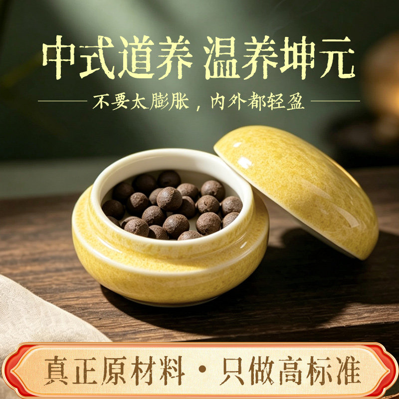 【巢】九宫纷渺温沐舒养丸天然道家匠师手作20味珍贵原材温养闺元