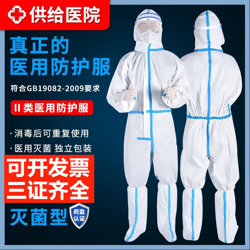 医用防护服隔离衣防疫情医护图片