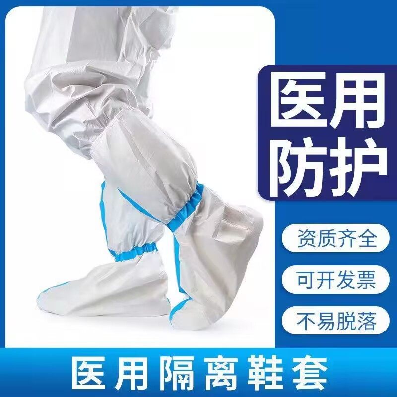 医用隔离鞋套防疫情医疗人员用图片