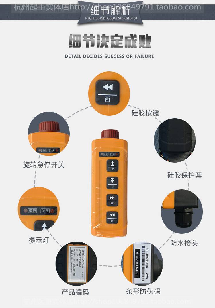 厂家直销电动葫芦专用遥控器 威柯泰工业遥控器WCT-K4 行车遥控器