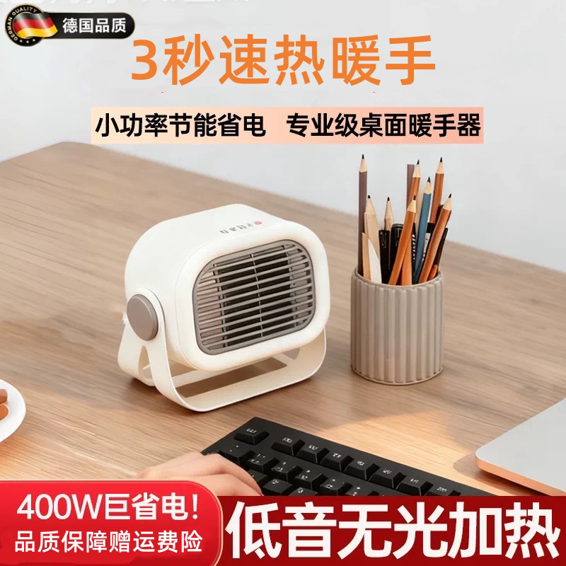 德国暖风机桌面便携小功率取暖器