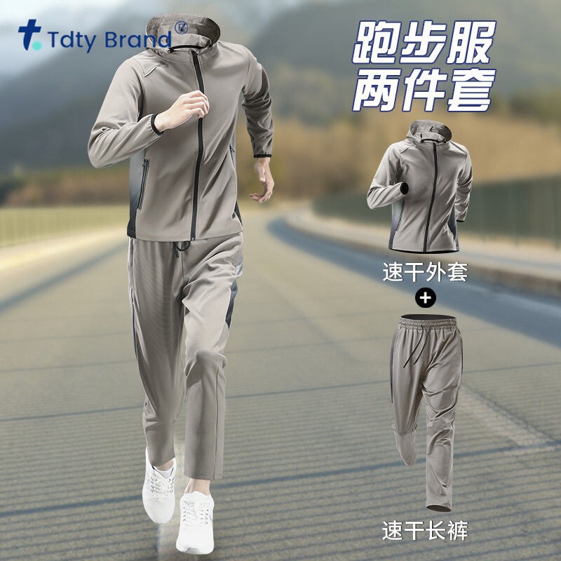 运动套装男春秋跑步速干衣训练服外套健身衣服户外休闲专业晨跑裤