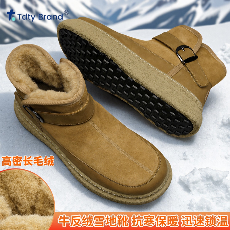 男士冬季真皮加绒雪地靴防滑耐磨