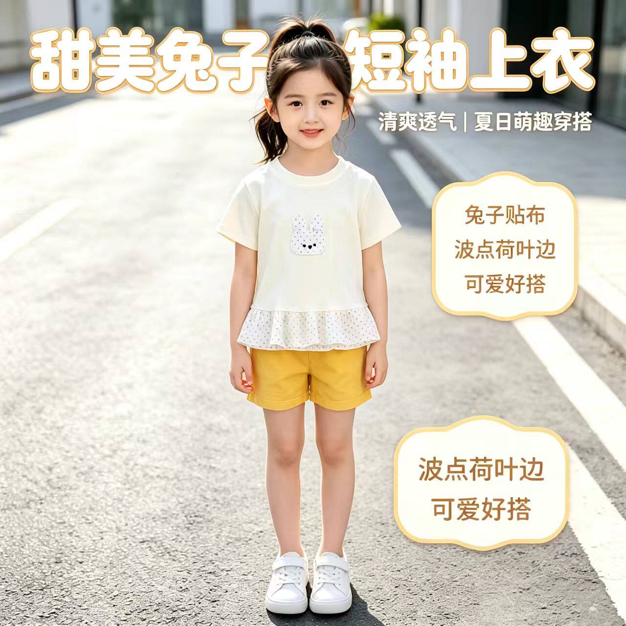 女童卡通波点短袖韩版时髦T恤