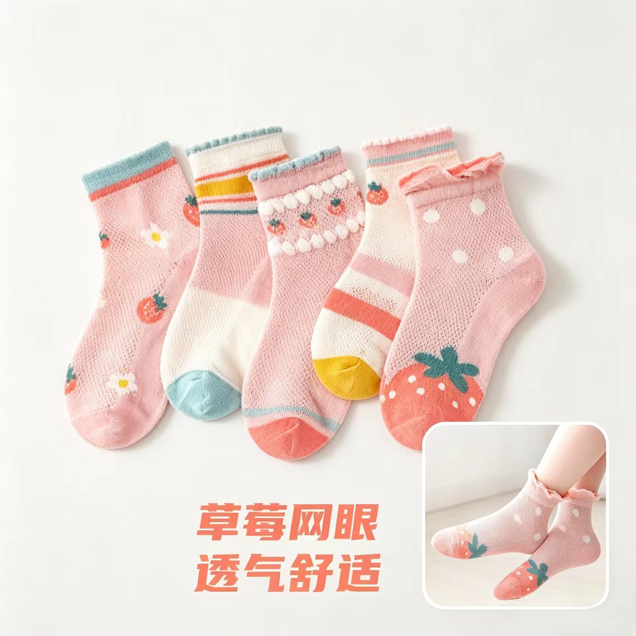 男童女童袜子四季薄款卡通