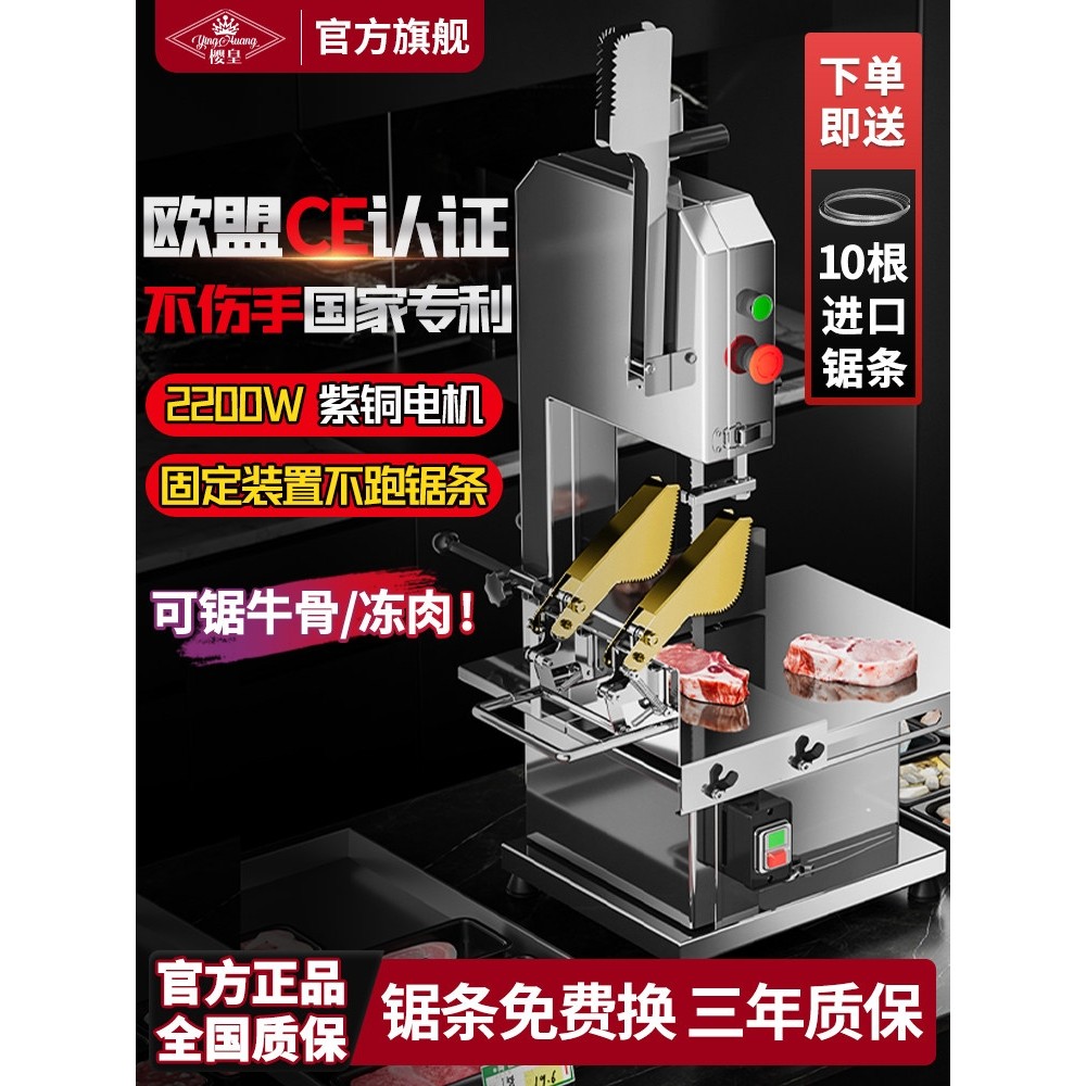 德国进口锯骨机商用切骨机电动切割牛骨冻肉家用小型据骨头剁猪蹄,厨房电器,其他商用厨电,淘宝优惠券,粉丝福利购,淘宝优惠卷