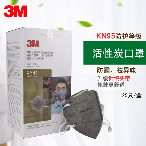 KN95防护等级 带防伪正品