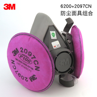3M6200半面罩+2097CN滤棉防尘防有机蒸气异味工厂装修防护面具