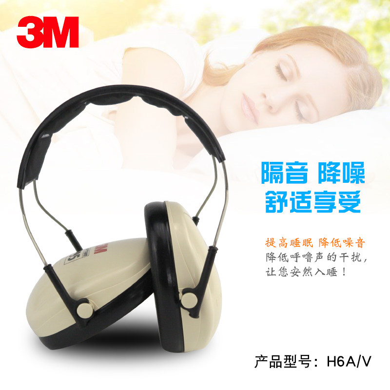 3M H6A隔音耳罩专业降噪音工作学习工地耳机射击架子鼓防噪音