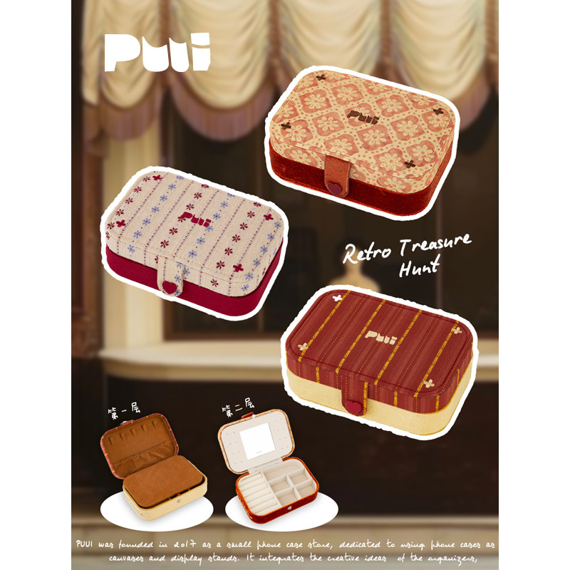 puui噗又原创复古寻珍系列便携式首饰盒小型精致高级饰品收纳盒,饰品/流行首饰/时尚饰品新,首饰盒,淘宝优惠券,粉丝福利购,淘宝优惠卷