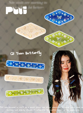 Puui原创漆园蝶系列发夹发卡边夹抓夹头绳高级感少女日常生活百搭