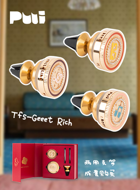 Puui车用出风口车载香薰香氛磁吸手机壳系列两用支架配件持久留香