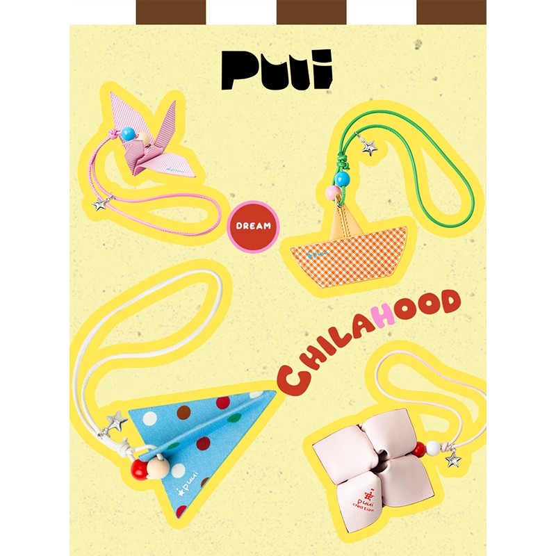 童年梦系列挂件puui噗又