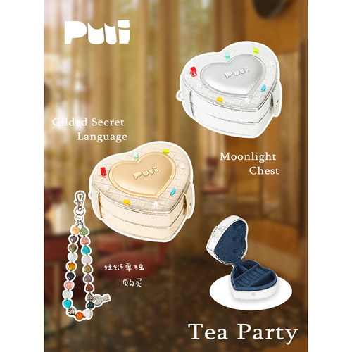 PUUI原创爱心便携首饰盒防氧化