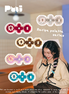 puui噗又原创食谱调色盘2026新款女生高级发饰发夹边夹侧边一字夹
