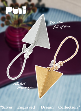 puui噗又原创鎏银折梦集系列纸飞机挂件创意礼物包包挂件钥匙扣