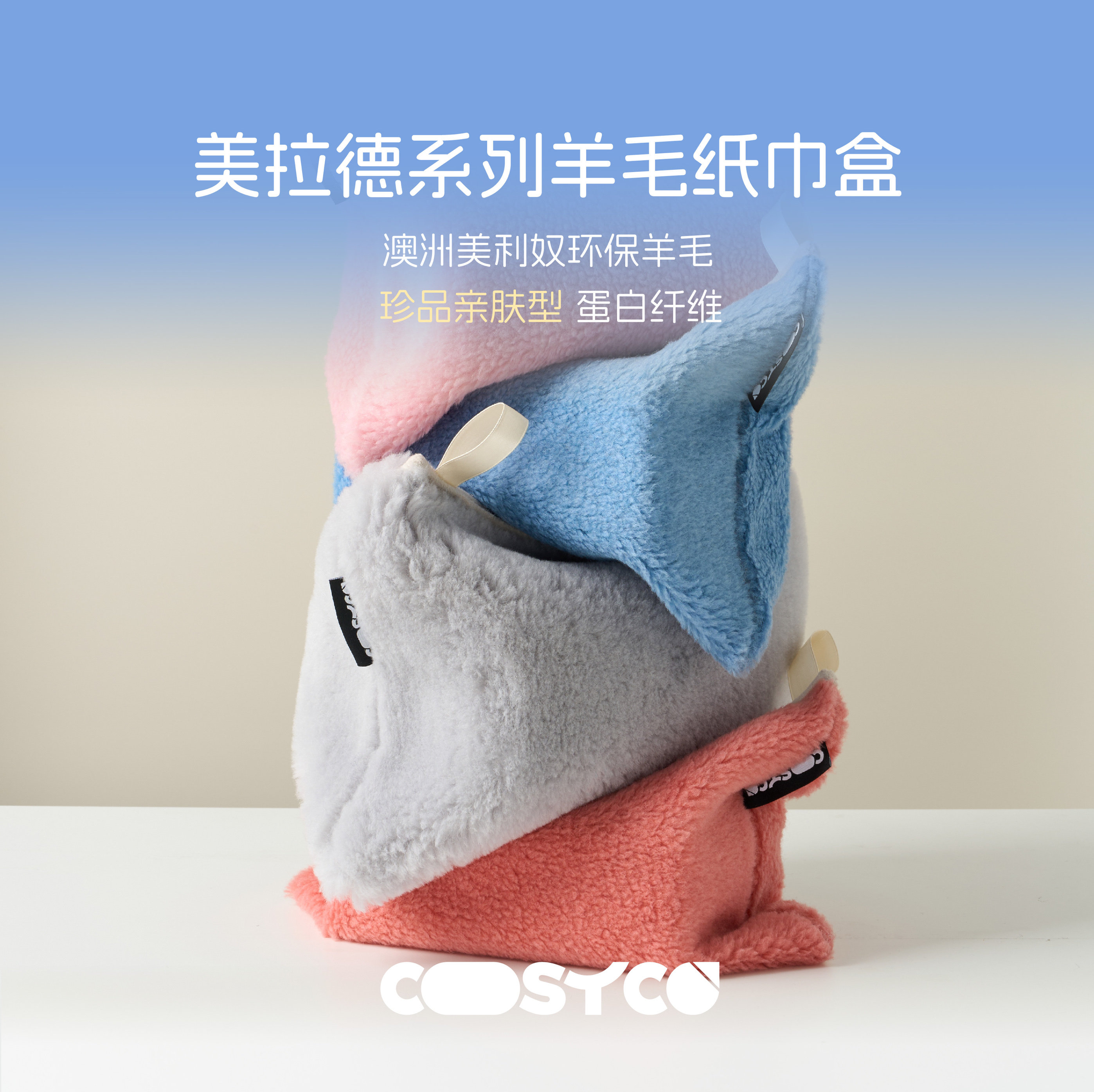 纯色冬季羊毛纸巾盒家用车载多用