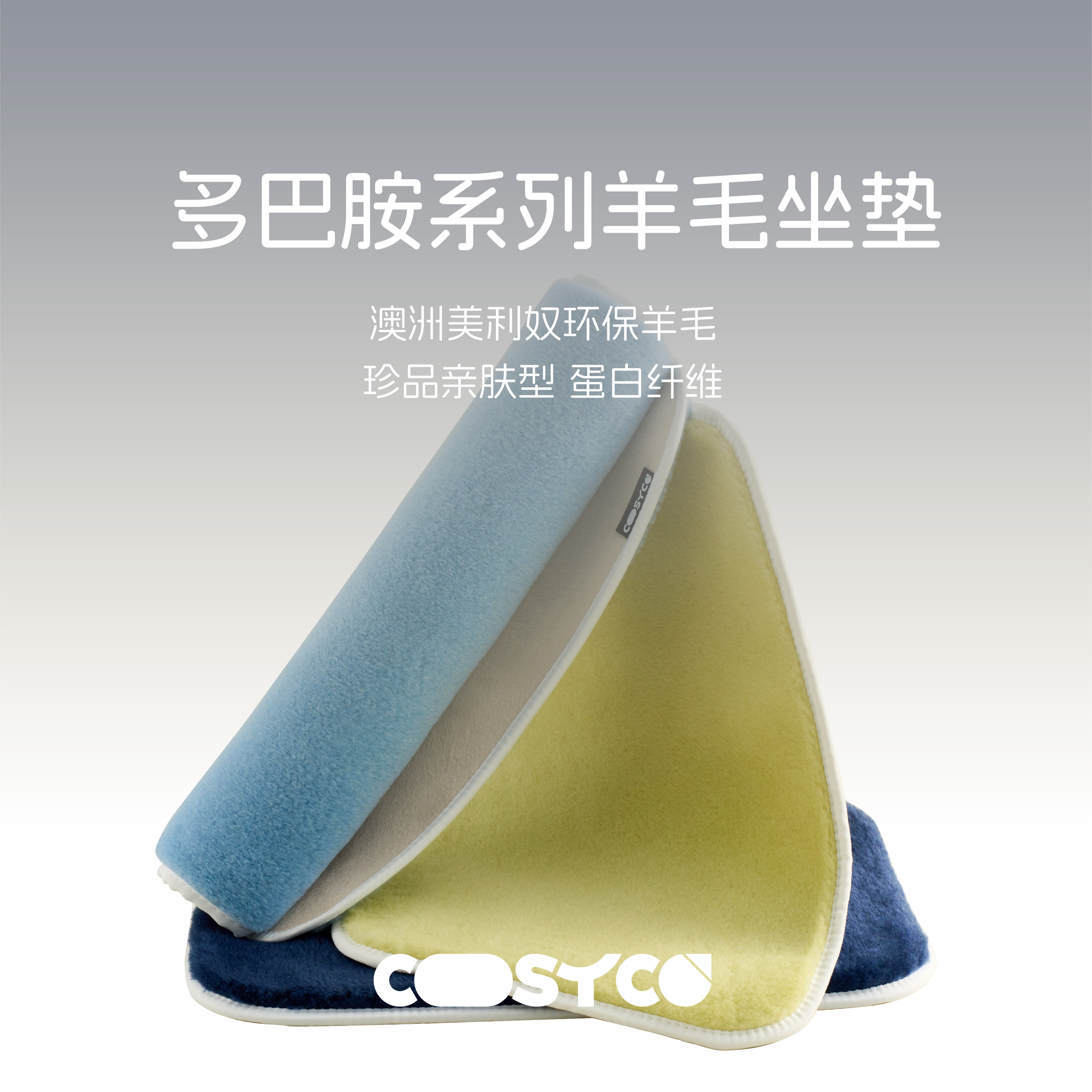 多巴胺彩色羊毛冬季加厚座垫保暖