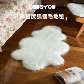 COSYCO奶油风高密度狐狸毛地毯卧室床边毯客厅防滑坐垫长毛绒地垫