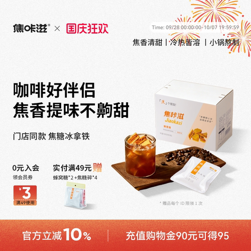 【门店同款】焦咔滋卡美罗焦糖包