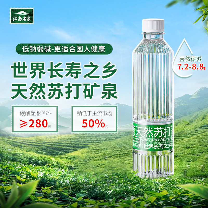 洞庭山江南名泉天然弱碱性苏打矿泉水450ml*24瓶小瓶装水整箱包邮,咖啡/麦片/冲饮,苏打水,淘宝优惠券,粉丝福利购,淘宝优惠卷