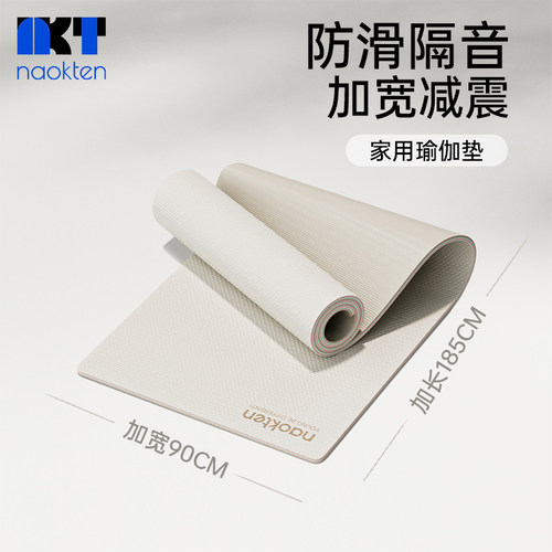 naokten六层吸能瑜伽垫隔音减震