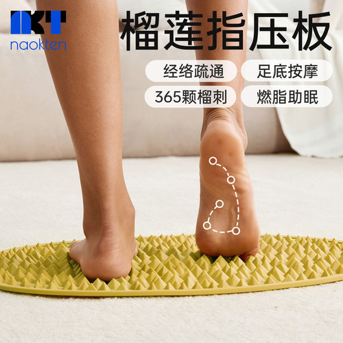 naokten超慢跑足底指压按摩垫