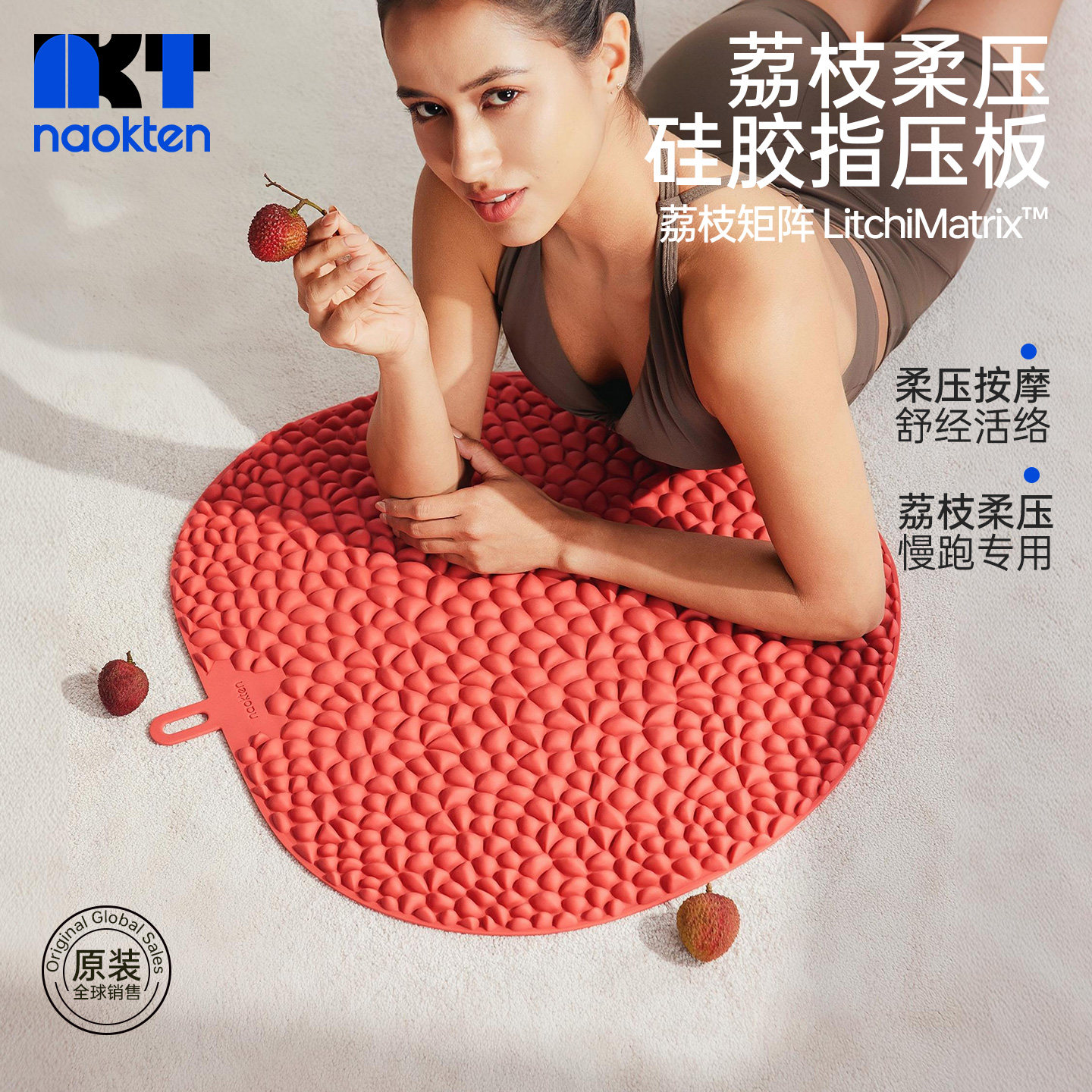 荔枝硅胶慢跑足底指压垫