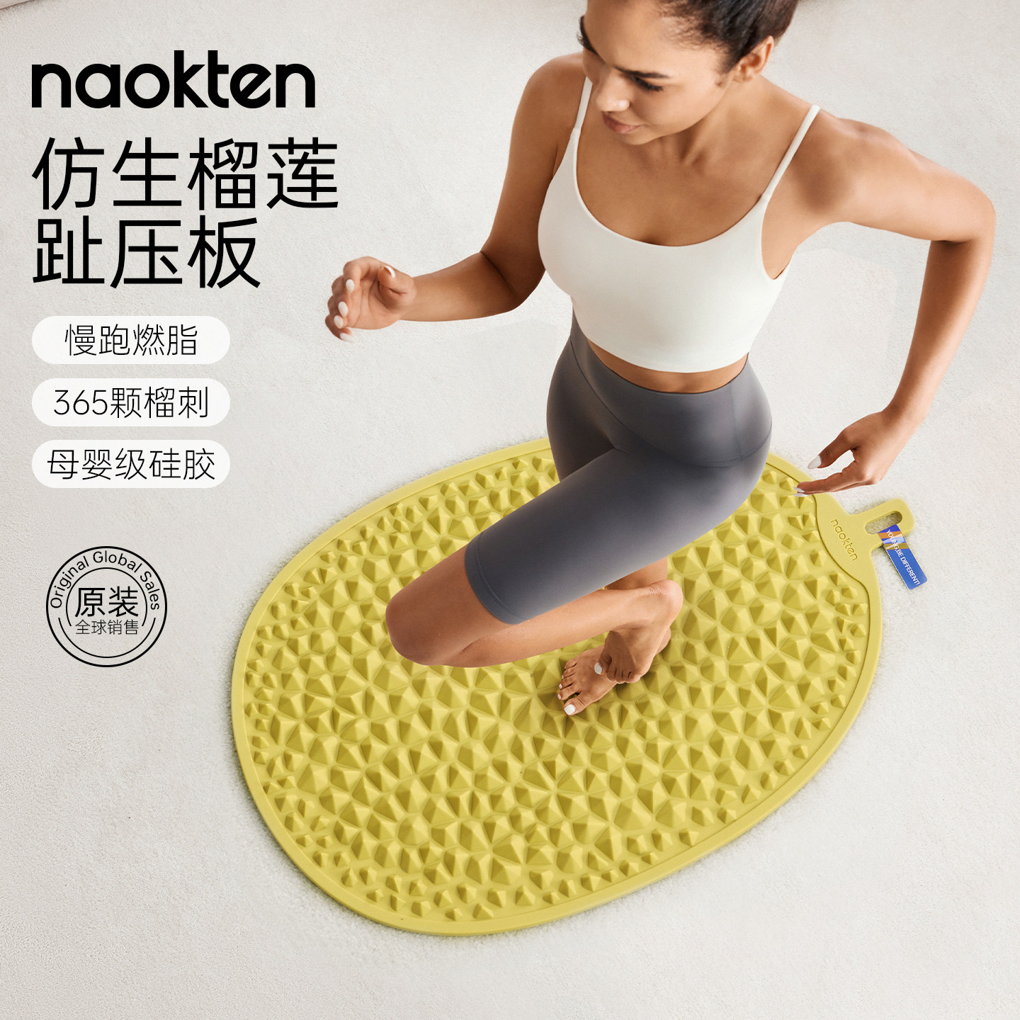naokten慢跑指压垫足底按摩垫