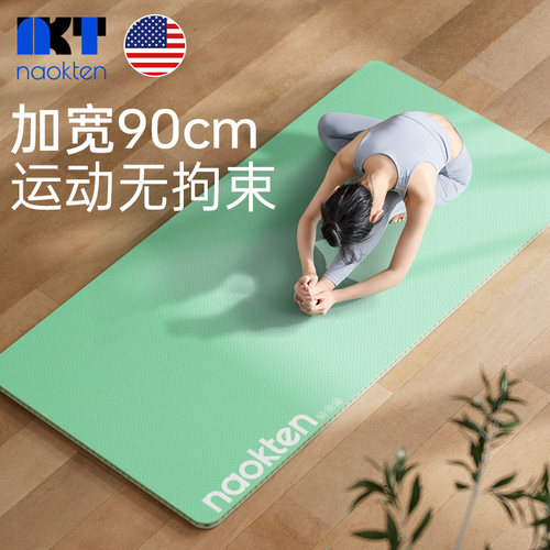 naokten减震隔音瑜伽垫双面防滑