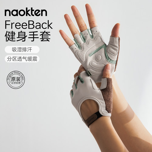 naokten健身手套防滑防起茧护具