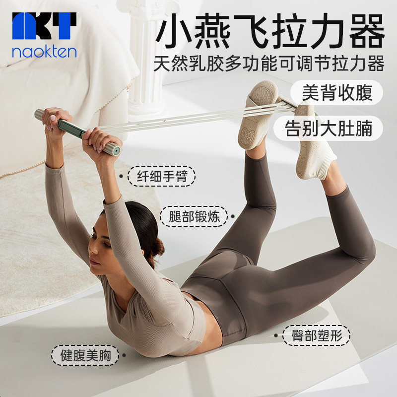 naokten脚蹬拉力器瘦肚子神器小燕飞仰卧起坐辅助拉力器卷腹虐腹