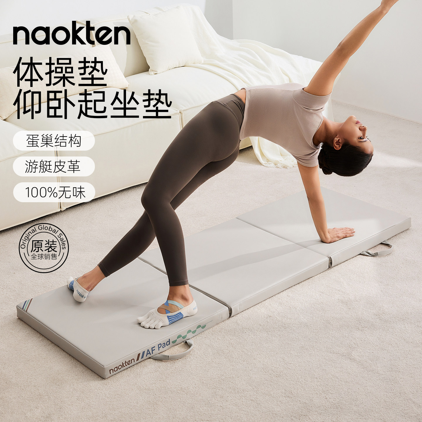 naokten折叠体操垫仰卧起坐舞蹈图片