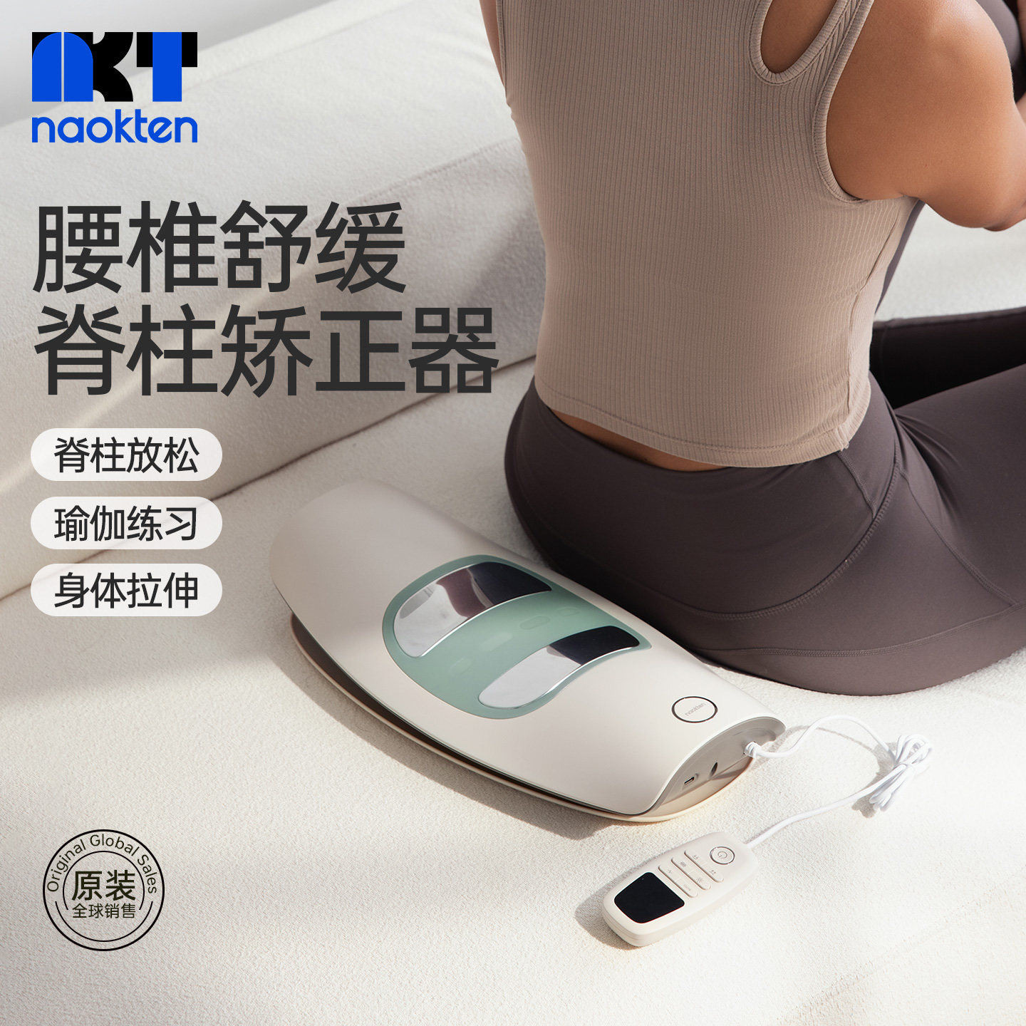 naokten腰部按摩器电动热敷脉冲舒缓脊柱牵引拉伸放松瑜伽舒展