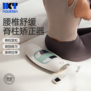 naokten腰部按摩器电动热敷脉冲舒缓脊柱牵引拉伸放松瑜伽舒展