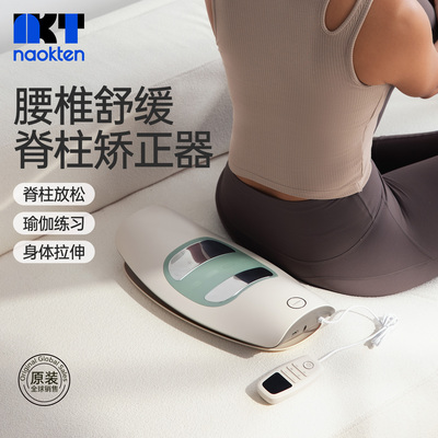 naokten腰部按摩器热敷脉冲