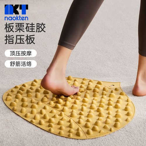硅胶板栗足底指压按摩垫