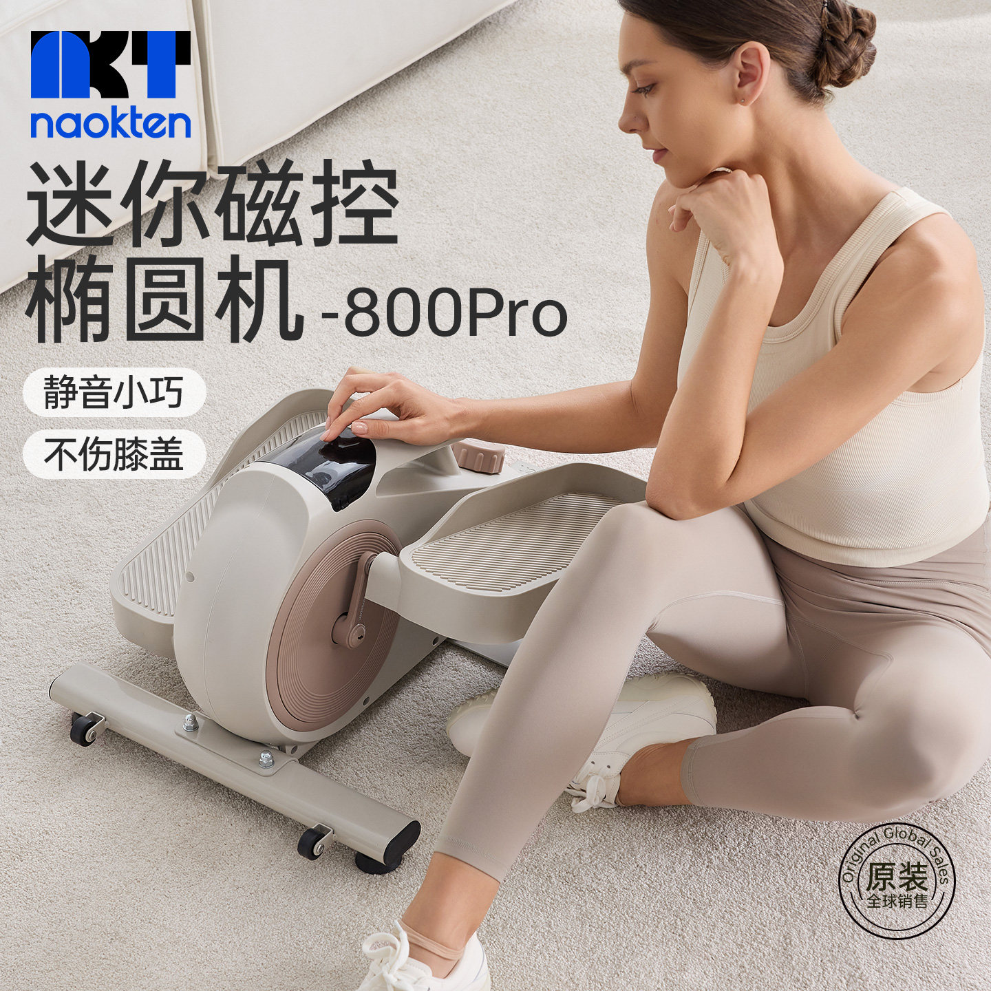naokten迷你椭圆机家用磁控静音健身器材便携式慢跑走步机踏步机