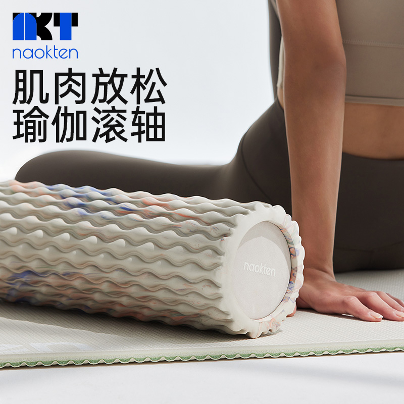 naokten泡沫轴瑜伽舒展器