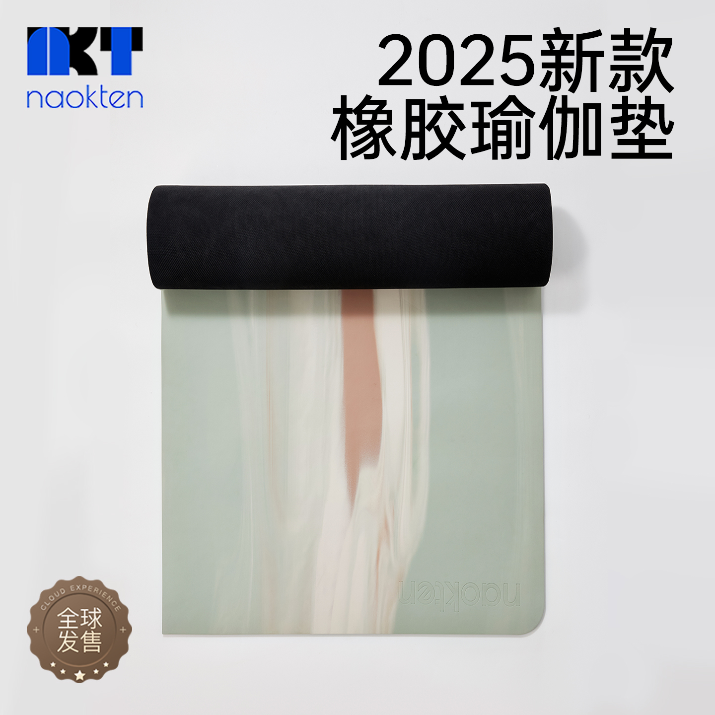 naokten天然橡胶瑜伽垫防滑护膝