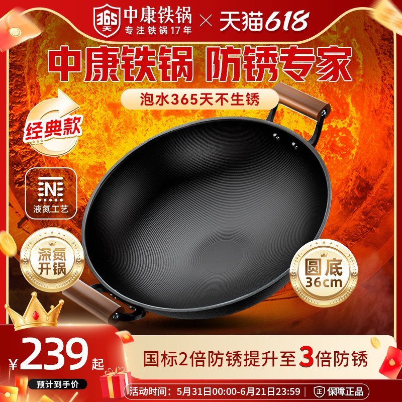 中康铁锅炒菜锅精铁无涂层老式双耳圆底炒锅防锈大炖锅燃气灶适用