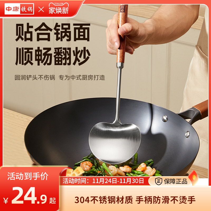 中康不锈钢锅铲大号炒菜铲子炒勺创意304不锈钢蘑菇铲家用勺子