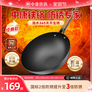 中康铁锅老式 圆底炒锅精铁无涂层深氮防锈家用炒菜锅燃气灶专用