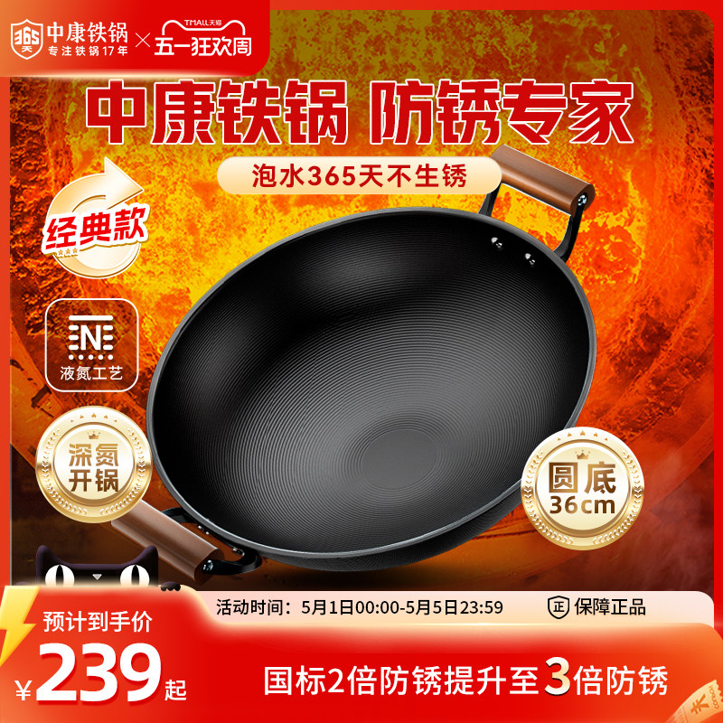 中康铁锅炒菜锅精铁无涂层老式双耳圆底炒锅防锈大炖锅燃气灶适用