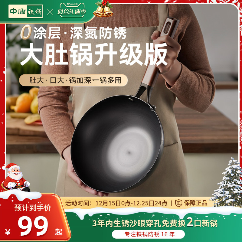 中康大肚锅铁锅精铁无涂层小铁锅氮化防锈一人食炒菜锅电磁炉燃气