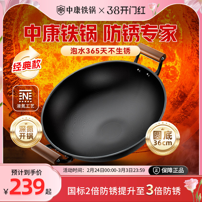 中康铁锅炒菜锅精铁无涂层老式双耳圆底炒锅防锈大炖锅燃气灶适用