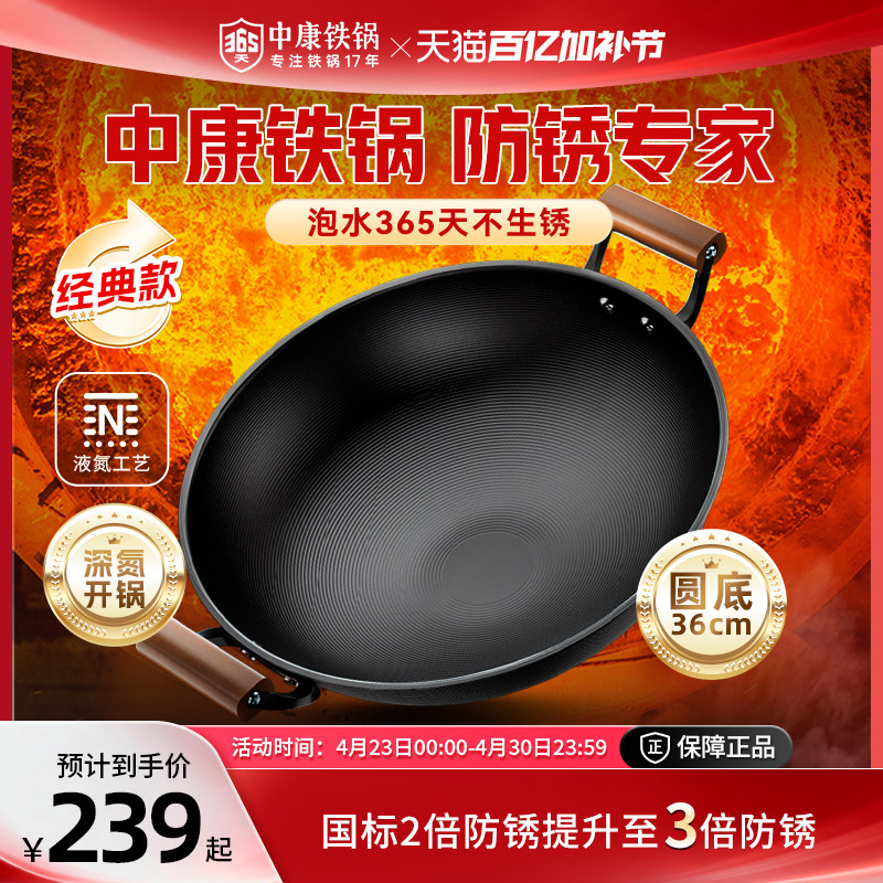 中康铁锅炒菜锅精铁无涂层老式双耳圆底炒锅防锈大炖锅燃气灶适用