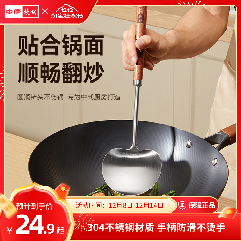 中康不锈钢锅铲大号炒菜铲子炒勺创意304不锈钢蘑菇铲家用勺子