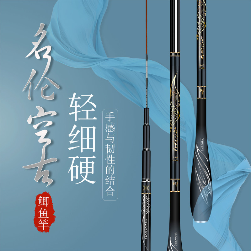 名伦鱼竿鲫鱼竿手杆超轻超细超硬十大名牌鲫鲤鱼台钓鱼竿28调